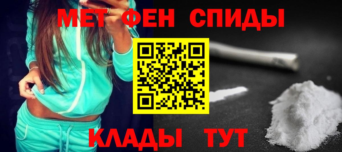 АМФЕТАМИН Розовый  Вход с VPN  Amphetamine  Новочеркасск 