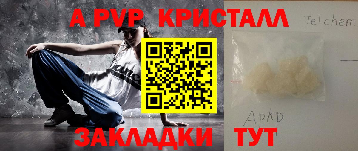 APVP крисы CK  Alpha-PVP кристаллы  Вход с VPN  где купить наркоту  Новочеркасск 