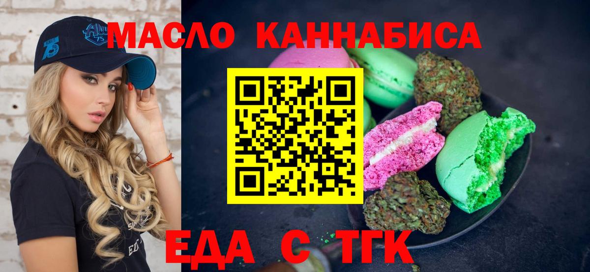 Новочеркасск  Canna-Cookies конопля  Вход с VPN 