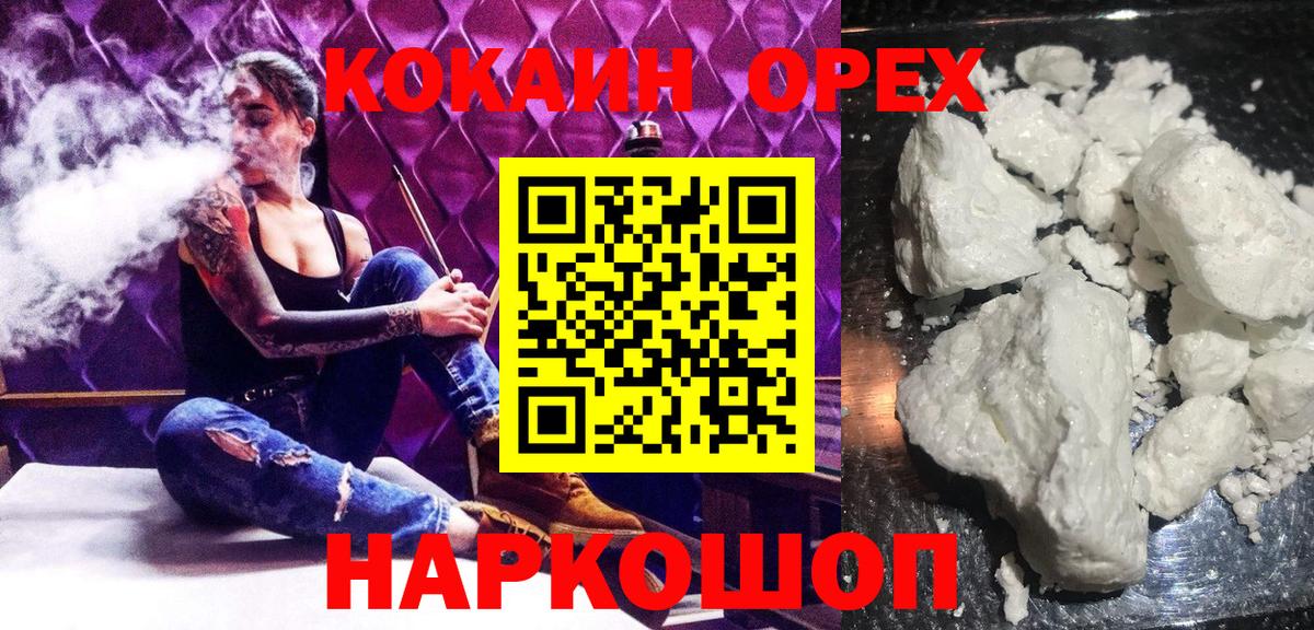 КОКАИН Эквадор Новочеркасск