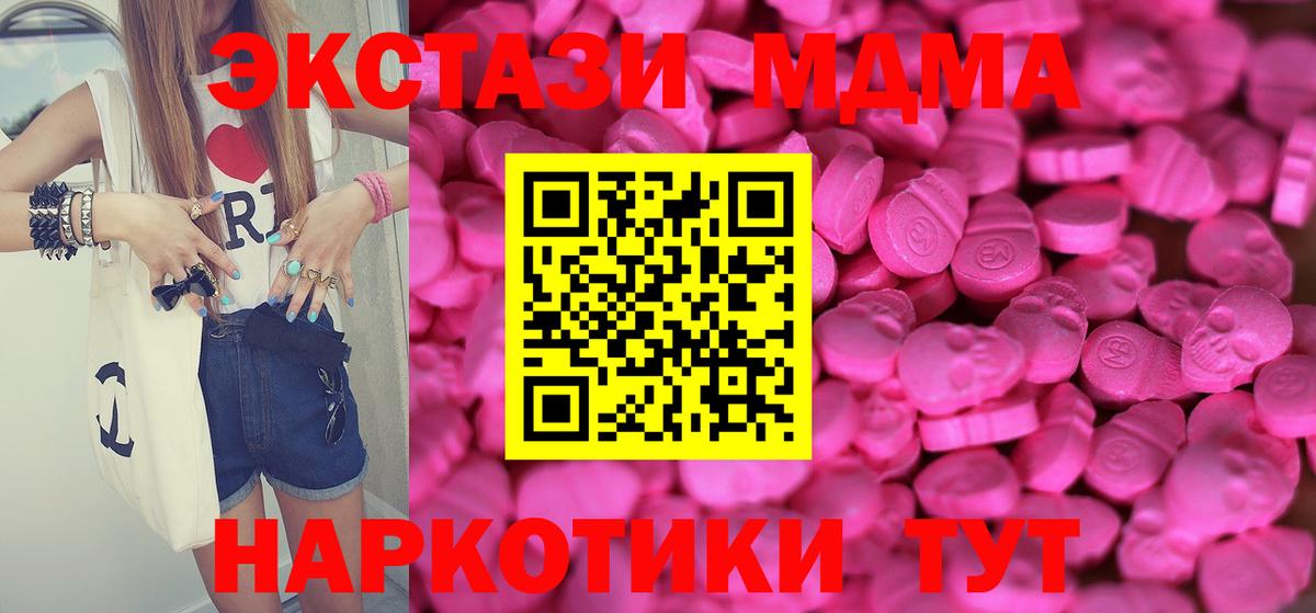 Экстази  Экстази TESLA  Новочеркасск  Вход с VPN  Экстази 250 мг 