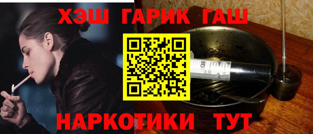 ГАШ 40% ТГК  ГАШ hashish  Новочеркасск  Вход с VPN 