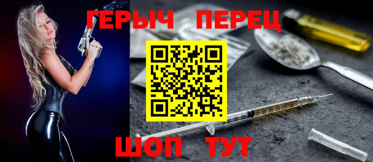 ГЕРОИН белый  Вход с VPN  Героин  Новочеркасск 