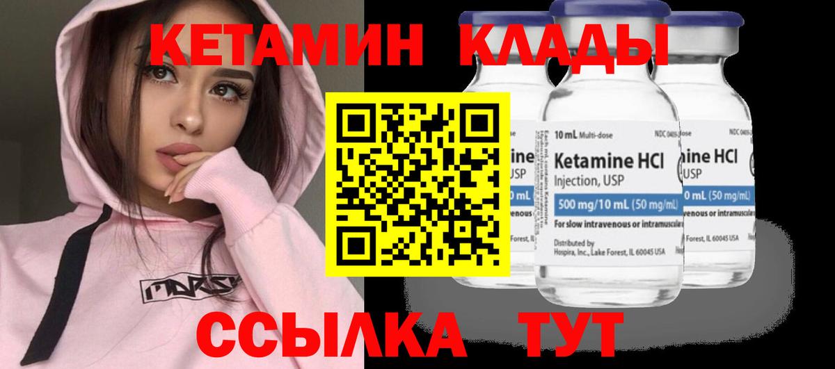 Кетамин ketamine Новочеркасск