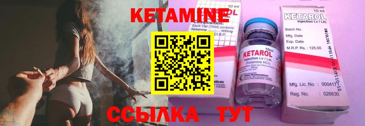 КЕТАМИН VHQ  Вход с VPN  КЕТАМИН ketamine  Новочеркасск 
