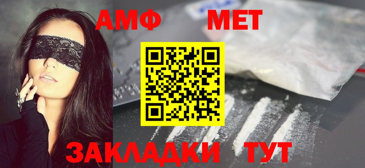 Новочеркасск  МЕТАМФЕТАМИН Декстрометамфетамин 99.9%  Вход с VPN 