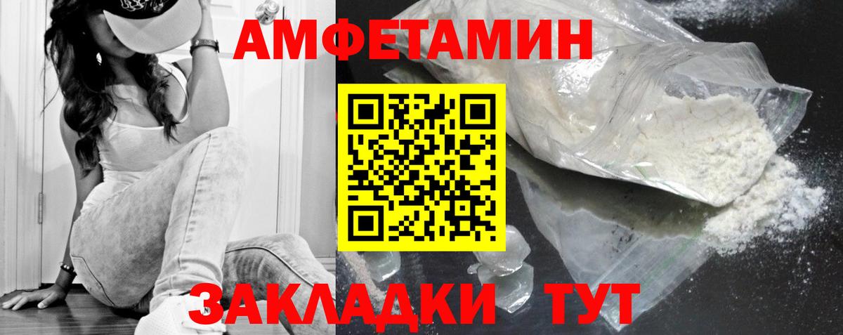 Первитин пудра Новочеркасск
