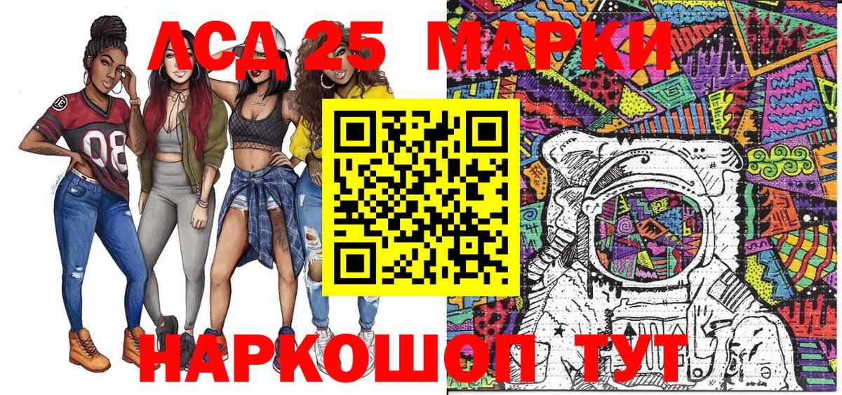 Марки N-bome 1,8мг  Марки N-bome 1,8мг  Марки 25I-NBOMe  Новочеркасск  Вход с VPN 