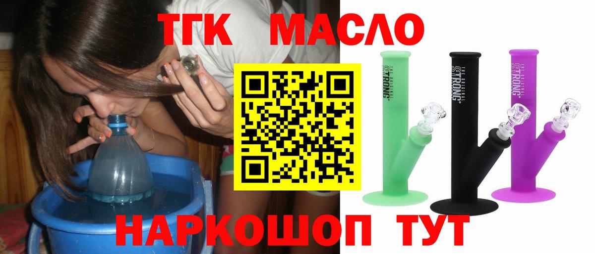 Новочеркасск  Дистиллят ТГК концентрат  где продают   Вход с VPN 