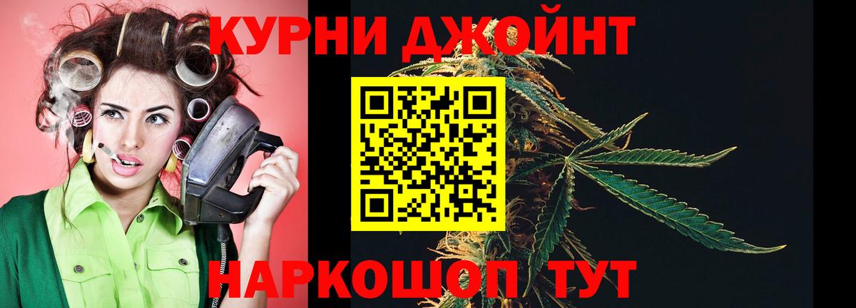 МАРИХУАНА индика Новочеркасск